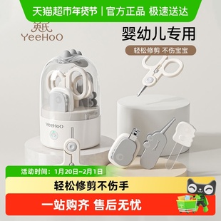 英氏婴儿指甲剪新生宝宝专用套装防夹肉儿童指甲刀钳婴幼儿小剪刀