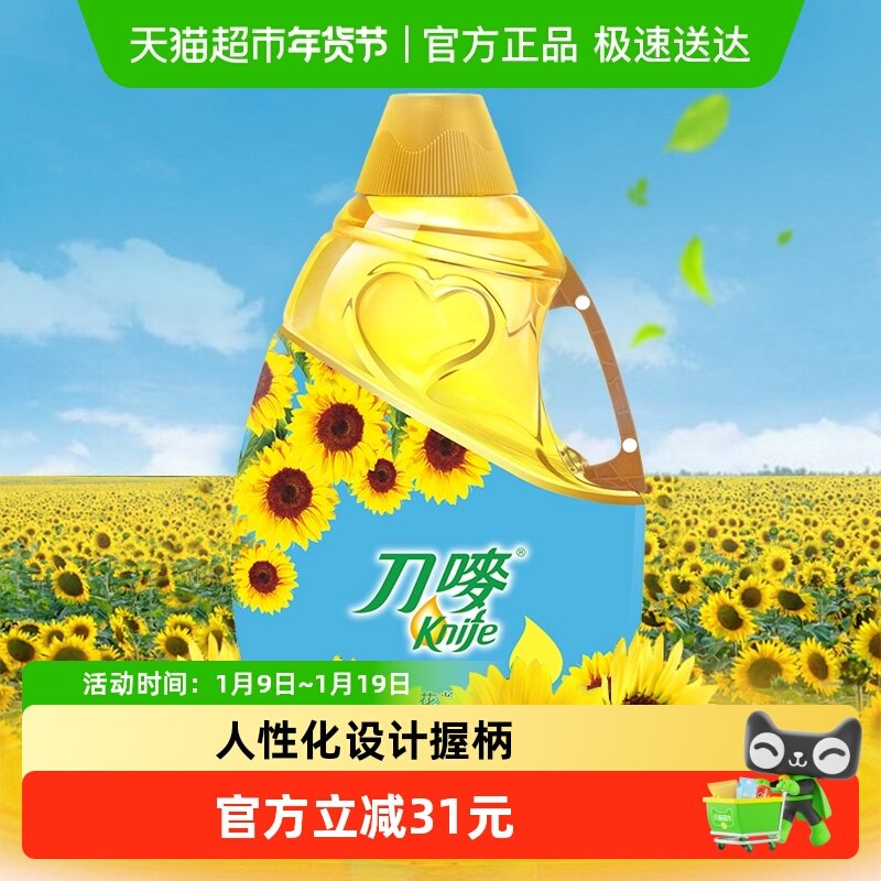 刀唛植物油物理压榨葵花籽油4.68L健康食用油葵花仁油4.68L/瓶,粮油调味/速食/干货/烘焙,葵花籽油,淘宝优惠券,粉丝福利购,淘宝优惠卷