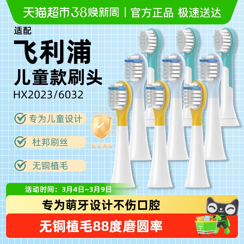 适配飞利浦儿童电动牙刷头HX6042/6320/6322/6340通用泡泡替换头
