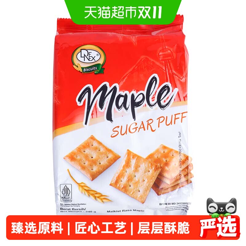 印尼原装进口丹内世枫糖味泡芙饼干休闲零食下午茶