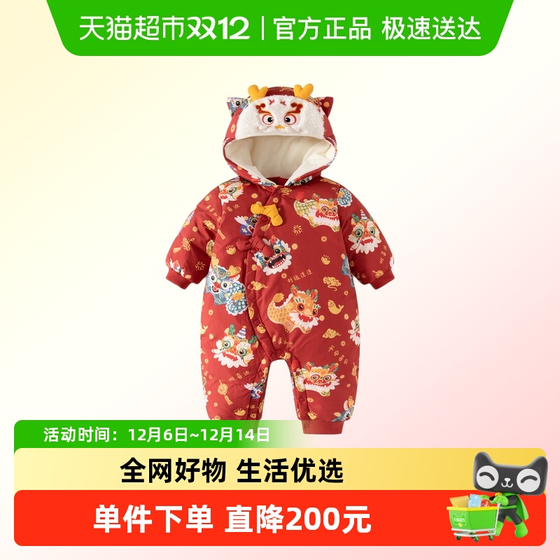 班喜迪婴儿羽绒服冬装