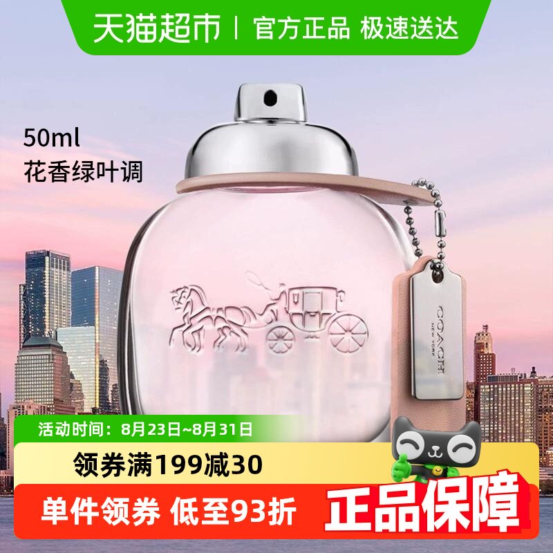 ����Ϧ���COACH/ޢ��ŦԼŮʿ����ˮ50ml������������������