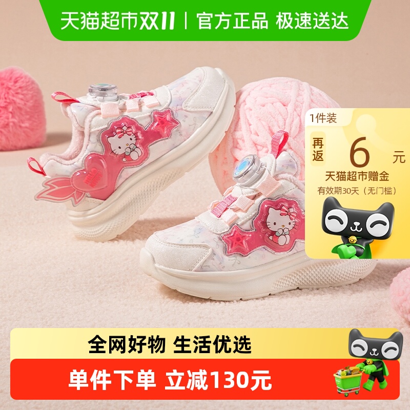 HelloKitty凯蒂猫童鞋儿童冬季新款运动鞋中大童女孩加绒保暖翅膀