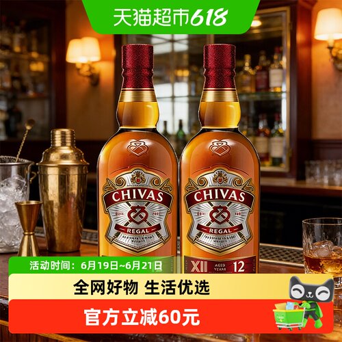 芝华士12年威士忌700ml×2瓶
