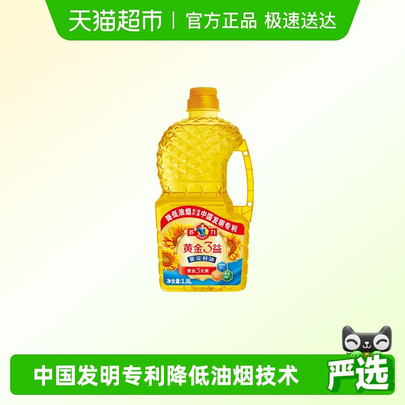 多力黄金3益葵花籽油