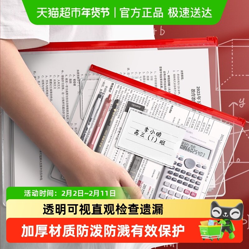 得力考试专用拉链袋透明文件袋手提加厚考研拉边袋学生试卷收纳袋