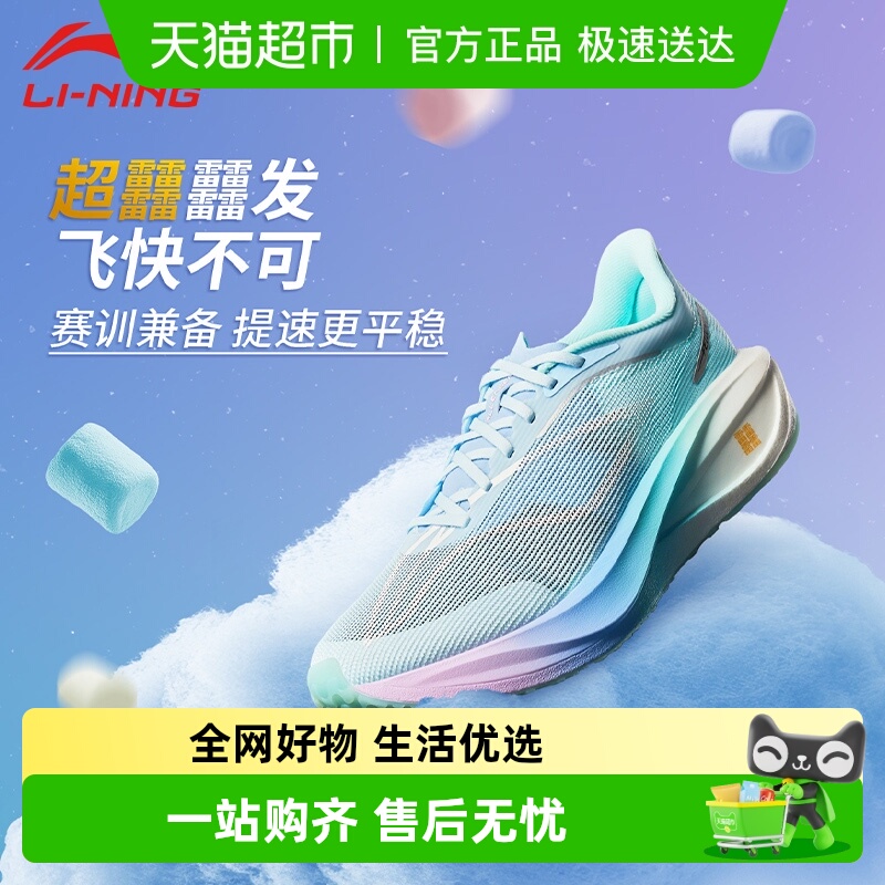 李宁飞电5c专业跑步鞋