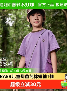 EBAER儿童7A抗菌短袖T恤2025夏季新款男女童休闲运动拼接休闲上衣