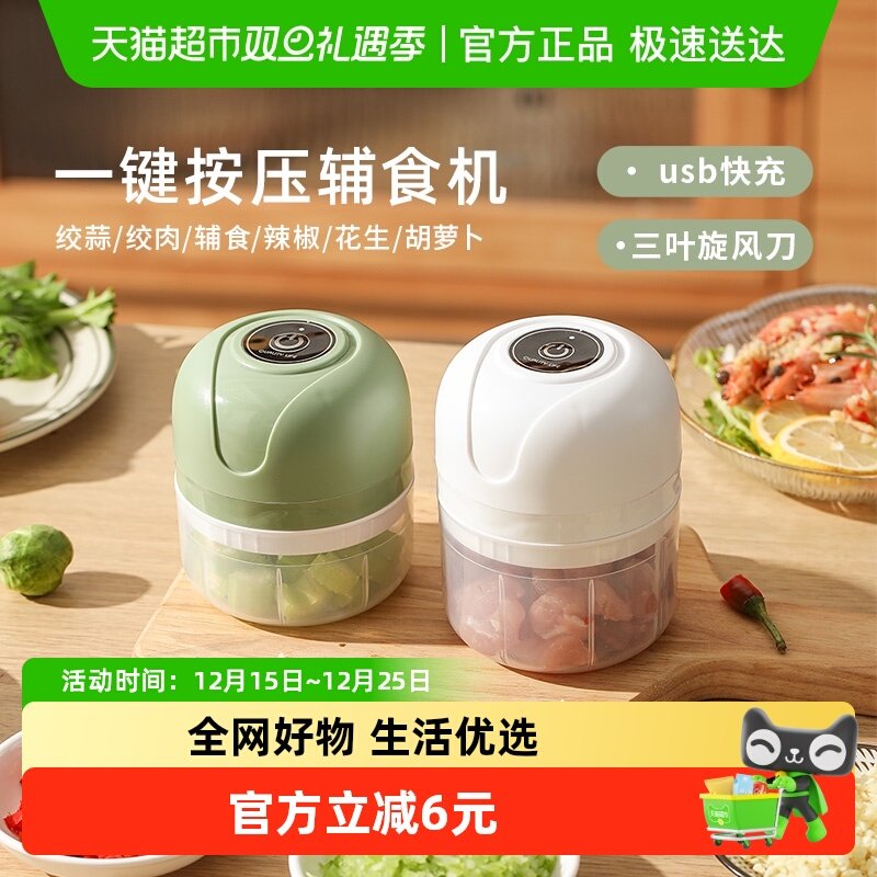 卡罗特电动搅蒜器家用电动