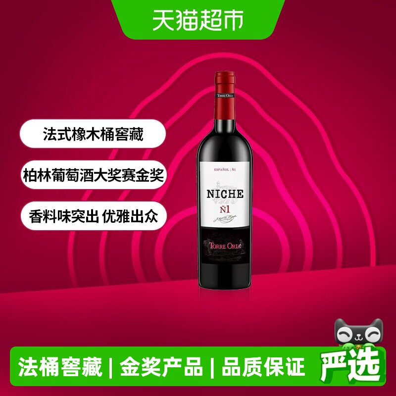 奥兰小红帽黎砗干红葡萄酒750ml原瓶进口法式橡木桶精选品质好酒