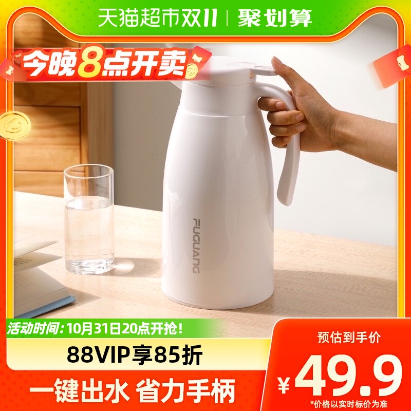 包邮富光大容量保温壶家用保温水壶按压式暖水瓶1.6L玻璃胆热水壶高性价比高么？