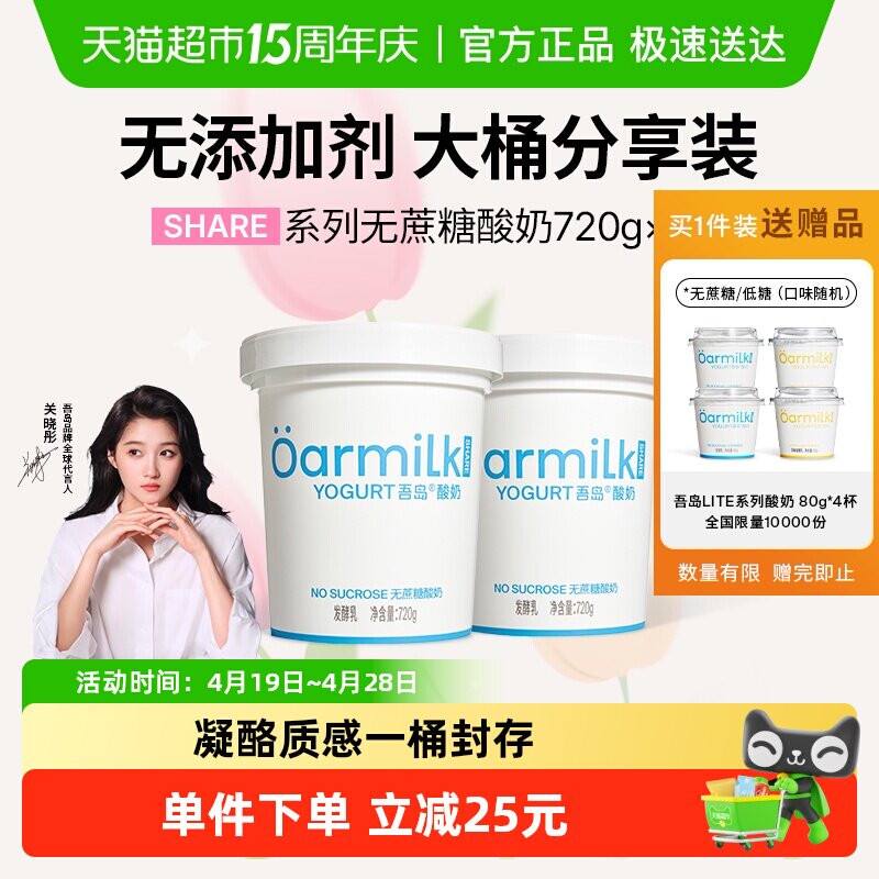 ����������ҳ���Żݡ�Oarmilk�ᵺ���������ǵ��Ǵ�Ͱ���̷���װ 52.28Ԫ