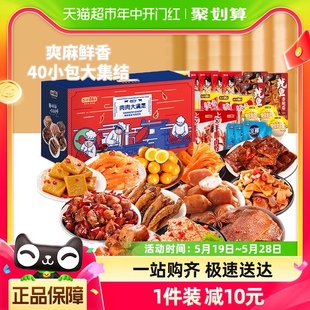 盐津铺子零食大礼包40小包376g休闲食品鸭脖鹌鹑蛋小鱼仔家庭礼盒