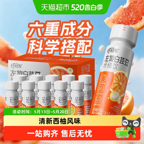 椰泰轻上左旋白芸豆纤维饮