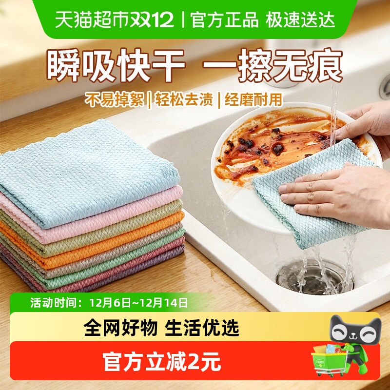 妙然强吸水鱼鳞抹布