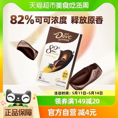 德芙黑巧克力82%50g*1盒健身零食