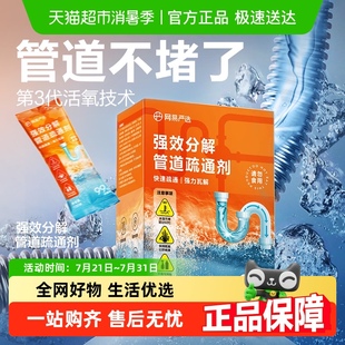 网易严选管道疏通剂强力溶解厨房油污通下水道粉厕所除味地漏堵塞