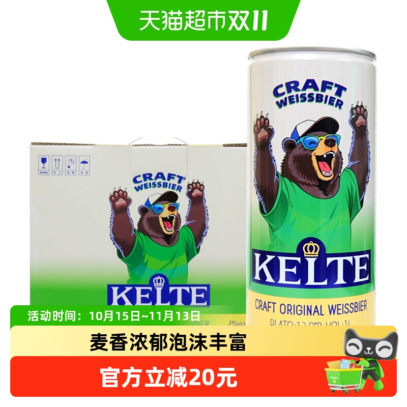凯尔特人精酿原浆小麦白啤酒1L*6听整箱装麦香浓郁口感醇厚