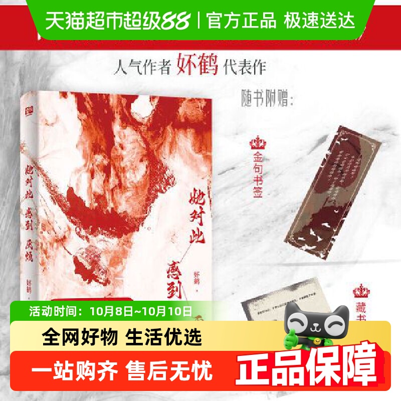 无她对此感到厌烦妄鹤小说