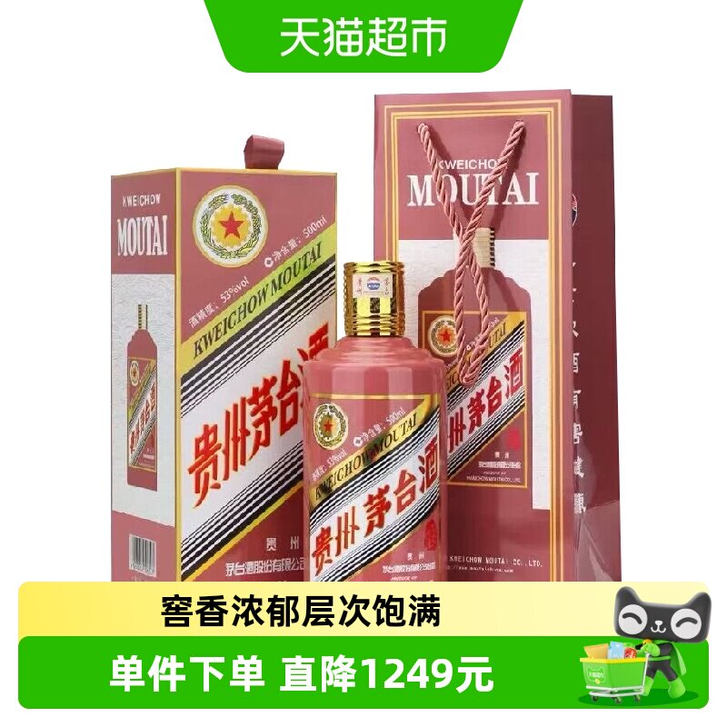 贵州茅台生肖纪念乙巳蛇年酱香型白酒53度500ml单瓶装F