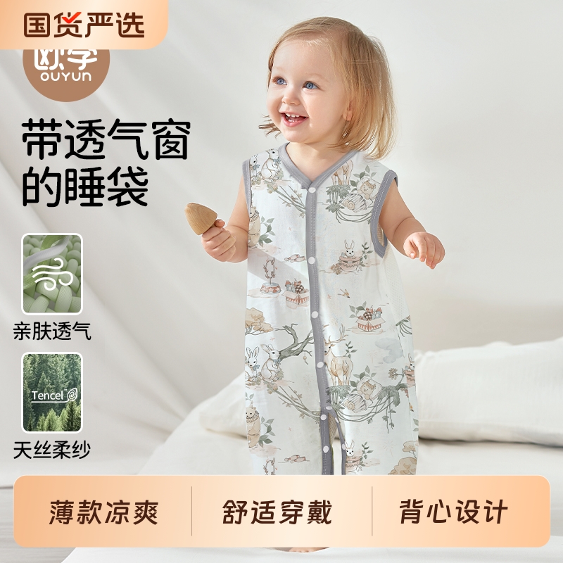 欧孕婴儿睡袋竹棉天丝纱布宝宝无袖背心式空调睡衣儿童防踢被夏季