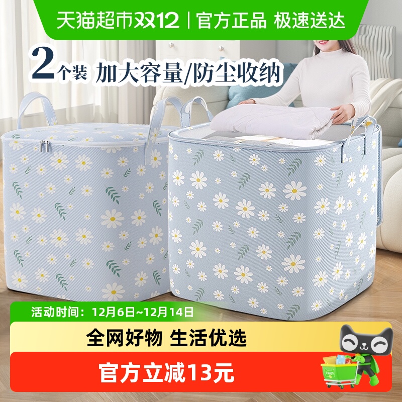 Edo被子收纳袋子2个装大容量整理袋衣物加厚衣服搬家无纺布打包袋