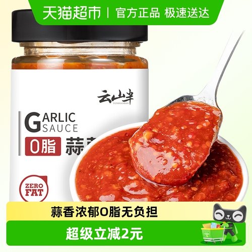 云山半蒜蓉辣椒酱调料