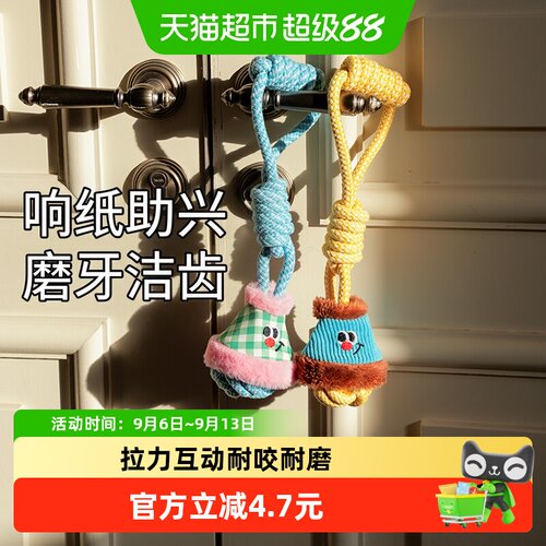ZEZE狗狗拔河玩具紧密扎实