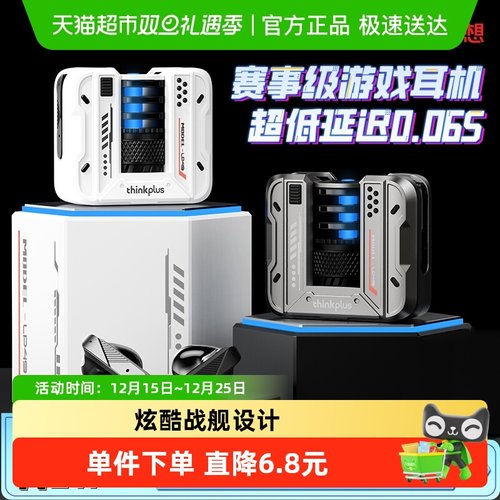 联想LP49无线游戏电竞蓝牙耳机