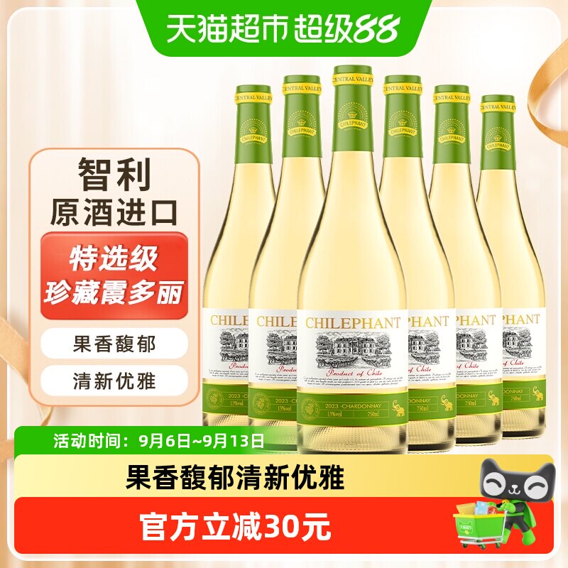 智象智利进口葡萄酒特选级珍藏霞多丽干白葡萄酒750ml*6瓶整箱装