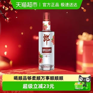 郎酒顺品郎红顺兼香型白酒45度480ml 1瓶纯粮食酒聚餐自饮光瓶酒