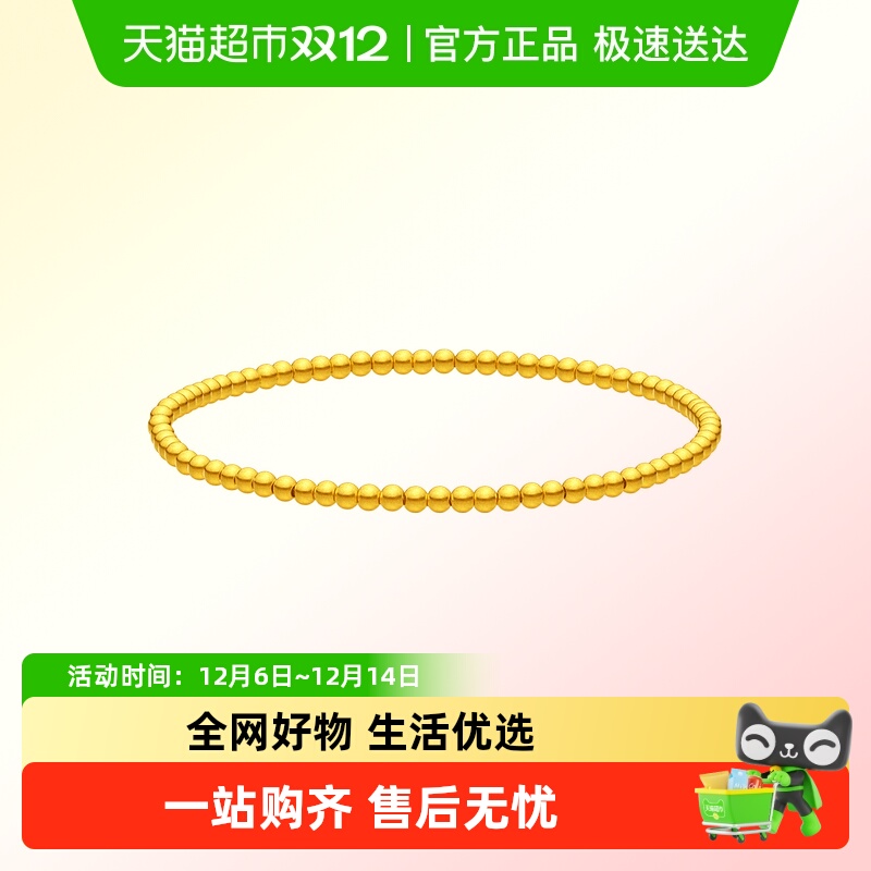 潮宏基心喜足金手链