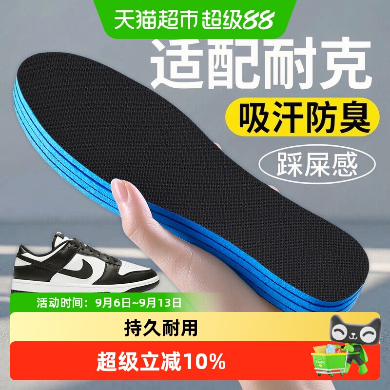 适用于耐克鞋垫吸汗防臭透气男款图片