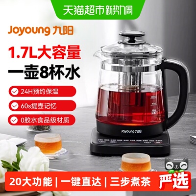 Joyoung九阳养生壶三步煮茶1箱