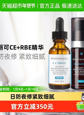 修丽可早C晚B抗氧套装（CE精华30ml+RBE精华30ml）*1套