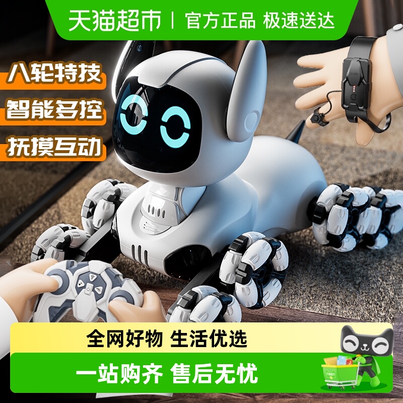 4DRC儿童电动机械狗玩具车礼物