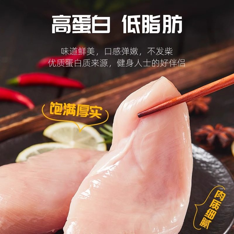 圣农冷冻鸡胸肉生鲜代餐鸡脯肉6斤装富含蛋白质健康低脂瘦肉,水产肉类/新鲜蔬果/熟食,鸡胸,淘宝优惠券,粉丝福利购,淘宝优惠卷