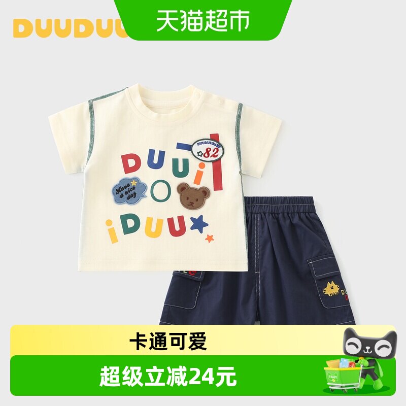 DUUDUU新款帅气时髦夏季男童套装图片