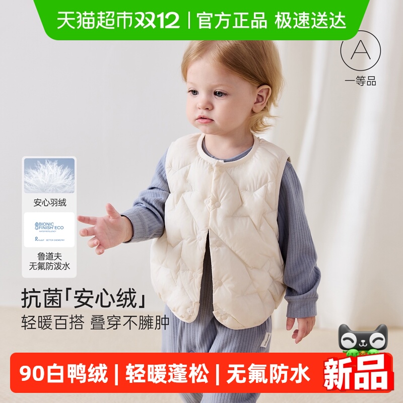 babylove宝宝羽绒马甲