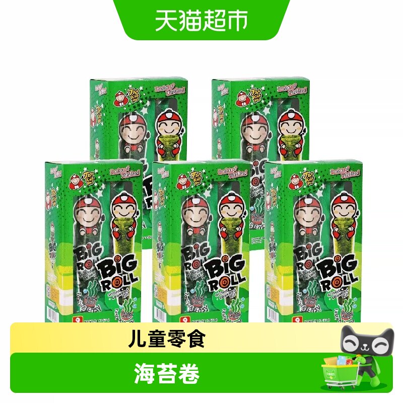 老板仔海苔卷小老板紫菜棒儿童零食泰国bigroll片大包装
