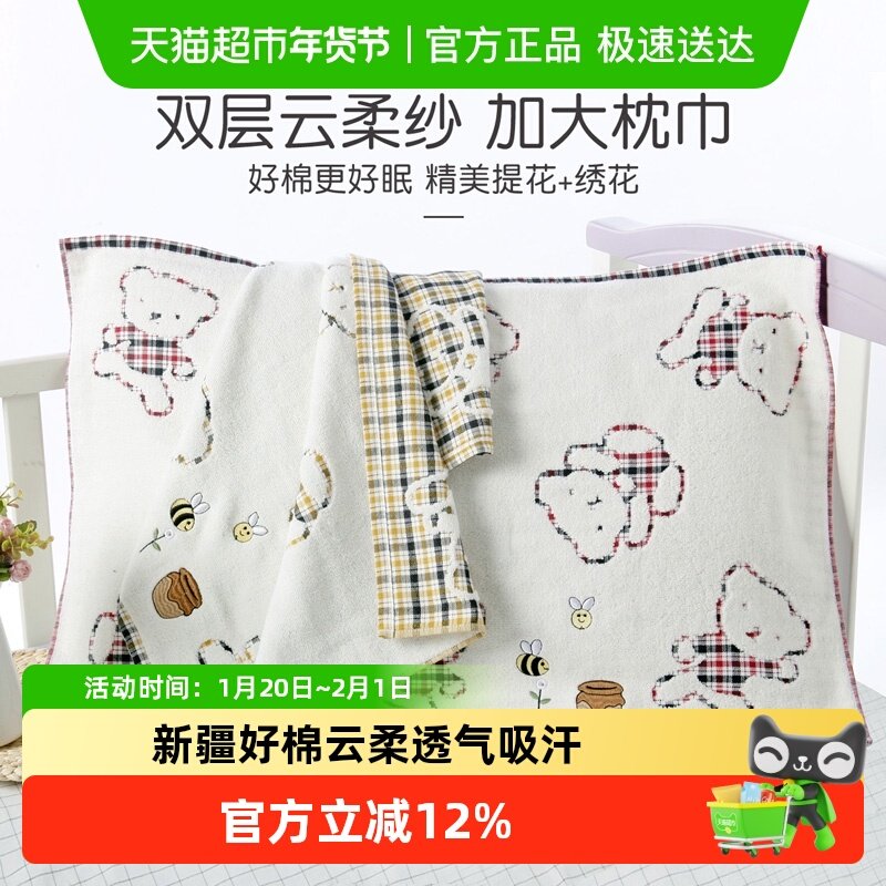 金号纯棉枕巾学生宿舍可爱枕头盖巾全棉柔软吸汗透气男生女生枕巾,床上用品,枕巾,淘宝优惠券,粉丝福利购,淘宝优惠卷