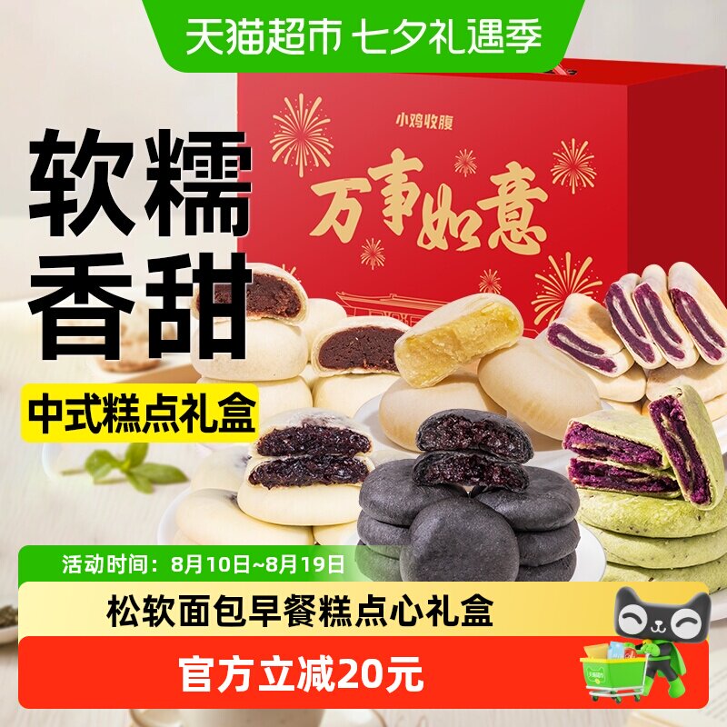 全麦紫薯芋泥饼红豆饼绿豆饼无糖精糕点礼盒送礼送长辈健康零食品