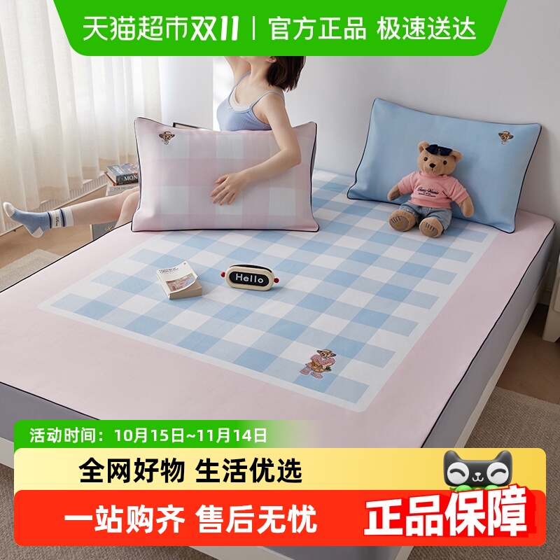 TeenieWeenie床笠款A类冰丝凉席