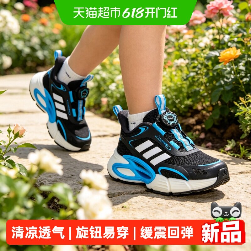 阿迪达斯26年夏季新款男女童清风运动鞋缓震回弹网面透气旋转按钮