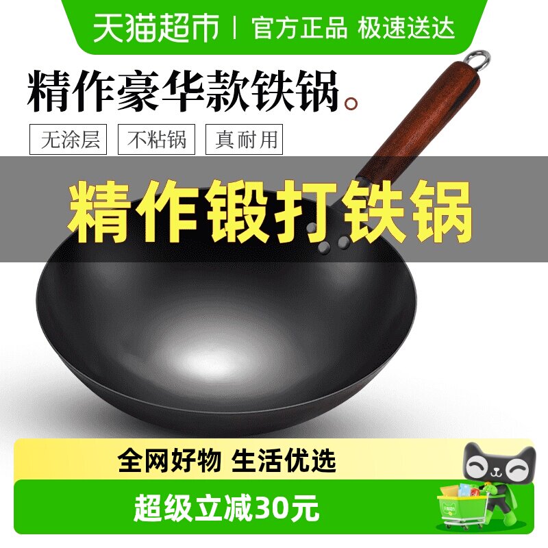 正宗章丘老式传统家用手工铁锅炒菜锅无涂层不粘锅燃气灶