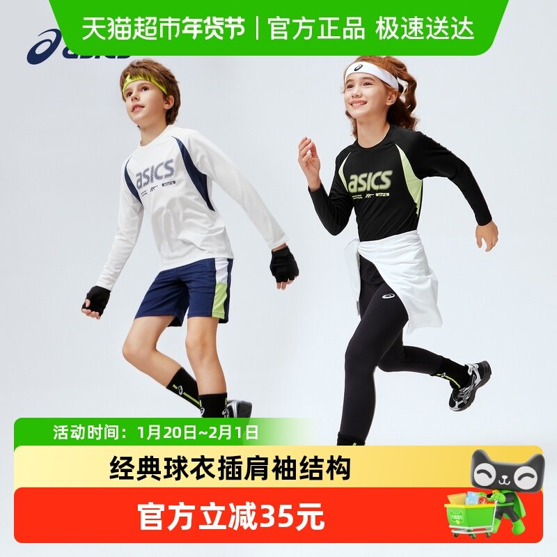 ASICS/亚瑟士儿童26年新款圆领网眼透气球衣风T恤插肩袖吸湿排汗,童装/婴儿装/亲子装,T恤,淘宝优惠券,粉丝福利购,淘宝优惠卷