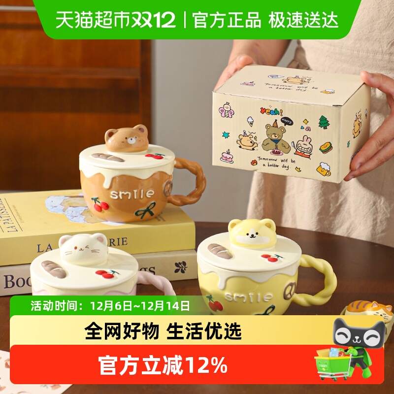 舍里陶瓷可爱马克杯