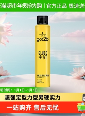 施华蔻持久定型发胶got2b尖钉蓬松清香造型发蜡250ml