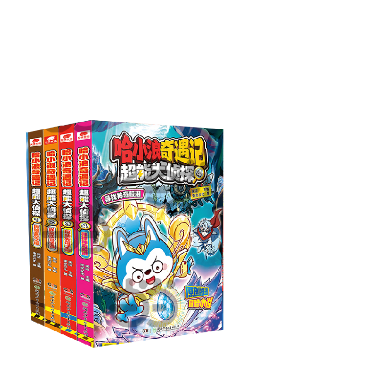 哈小浪奇遇记超能大侦探