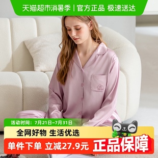 女款 芬腾睡衣女春秋季 凉感套装 冰丝长袖 高级感宽松休闲家居服 薄款